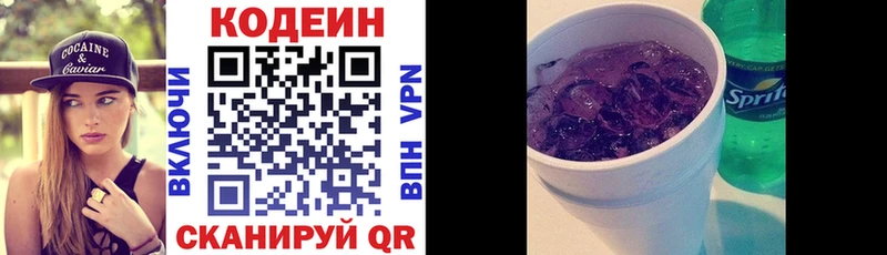 купить закладку  Десногорск  KRAKEN сайт  Кодеиновый сироп Lean напиток Lean (лин) 