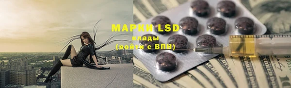 марки lsd Волоколамск