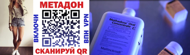 Метадон methadone  Десногорск 